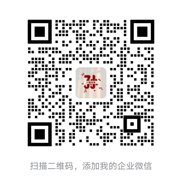 企微二维码